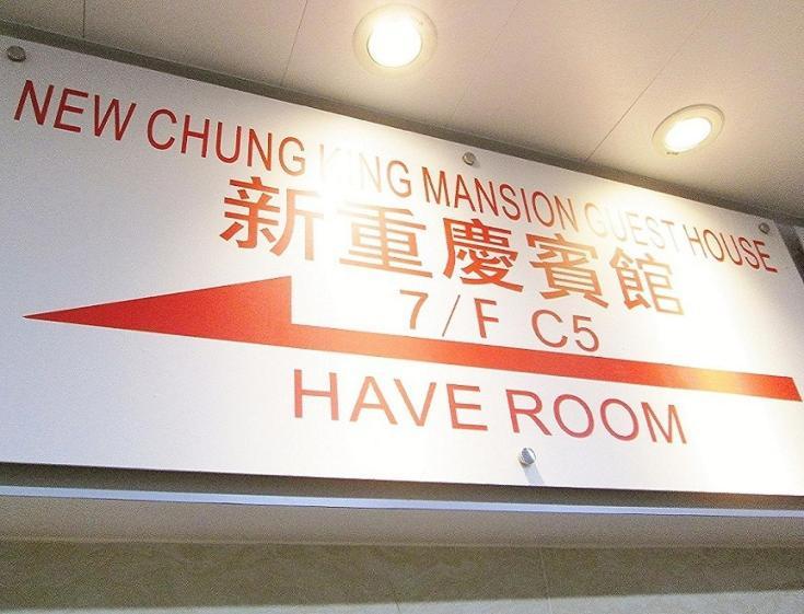 New Chung King Mansion Guest House - Tower C Гонконг Экстерьер фото